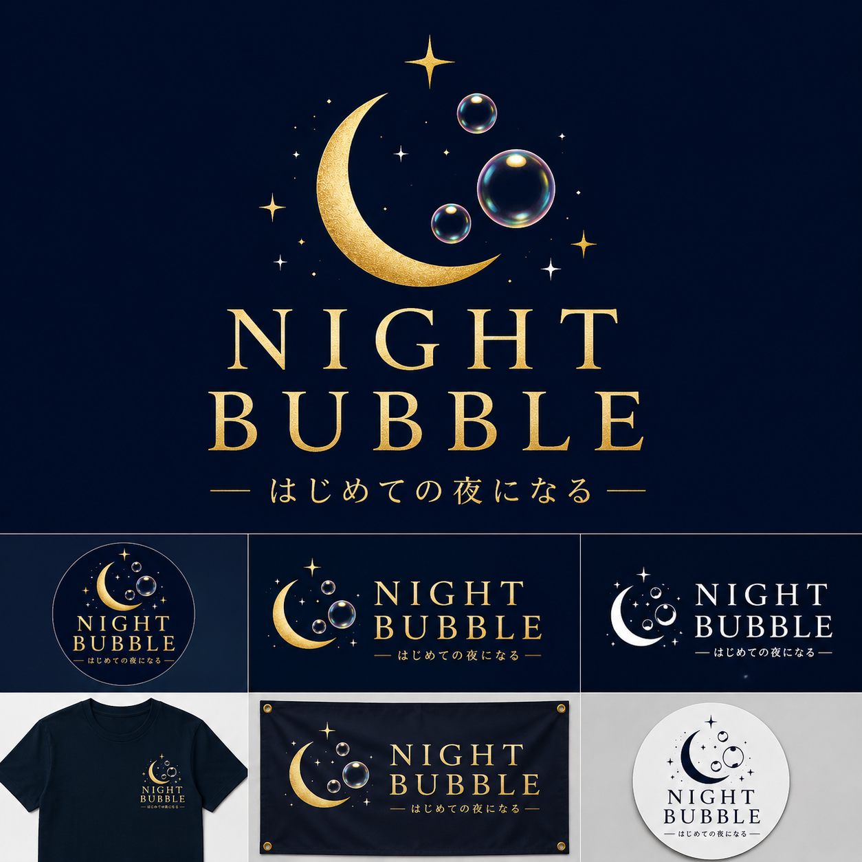 NIGHT BUBBLE